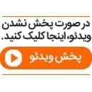 نمایش خیره‌کننده خلبان هواپیما در آسمان 