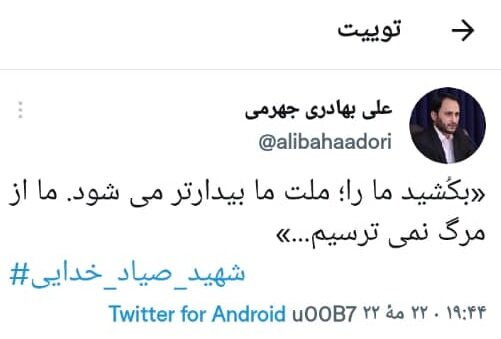 واکنش‌ها به ترور عضو ارشد سپاه در تهران