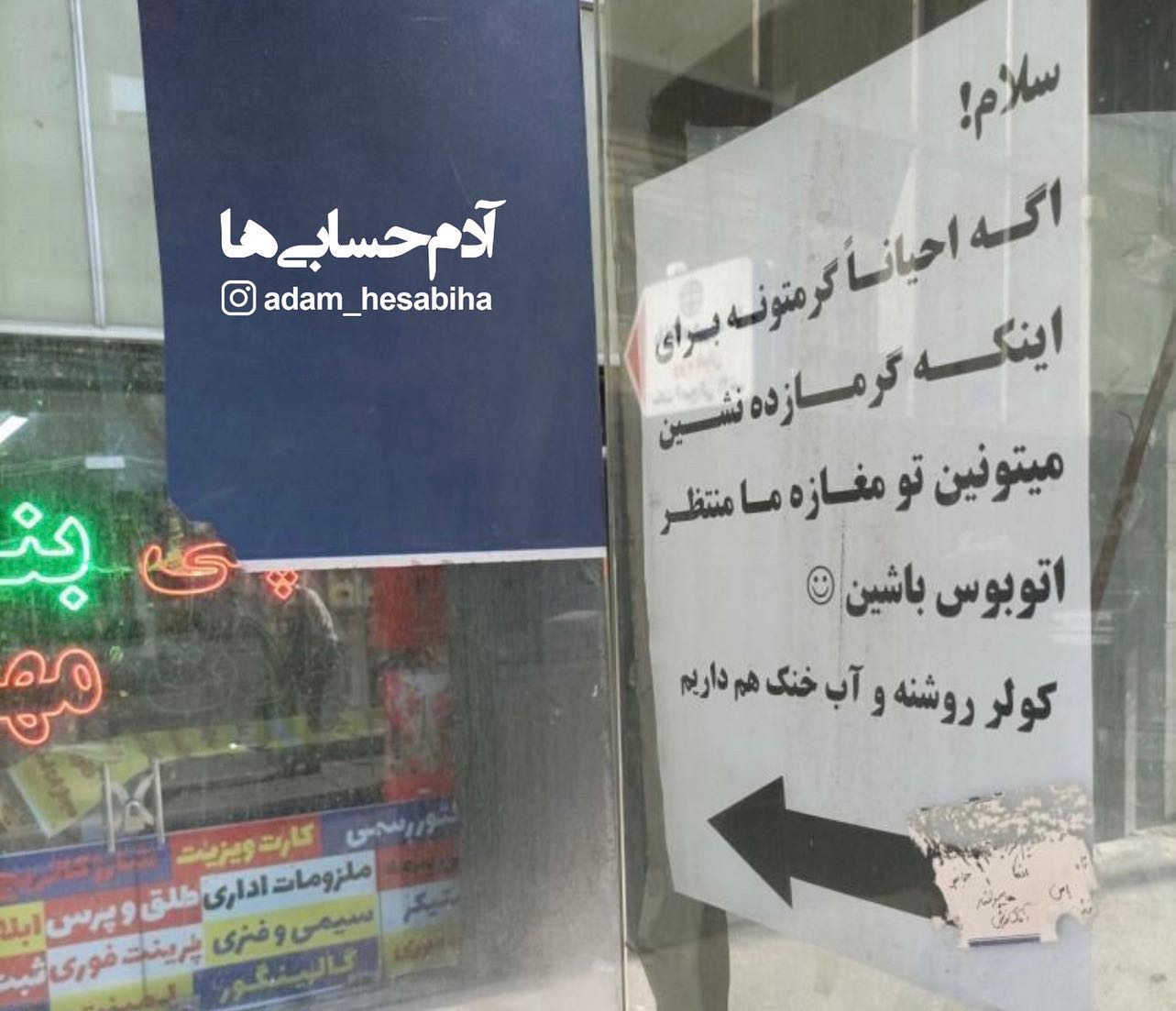 معرفت صاحب این مغازه در تهران زبانزد شد