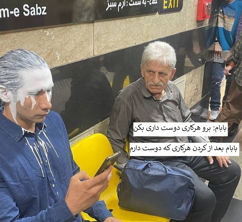 عکسی از یک مسافر خاص مترو تهران سوژه شد
