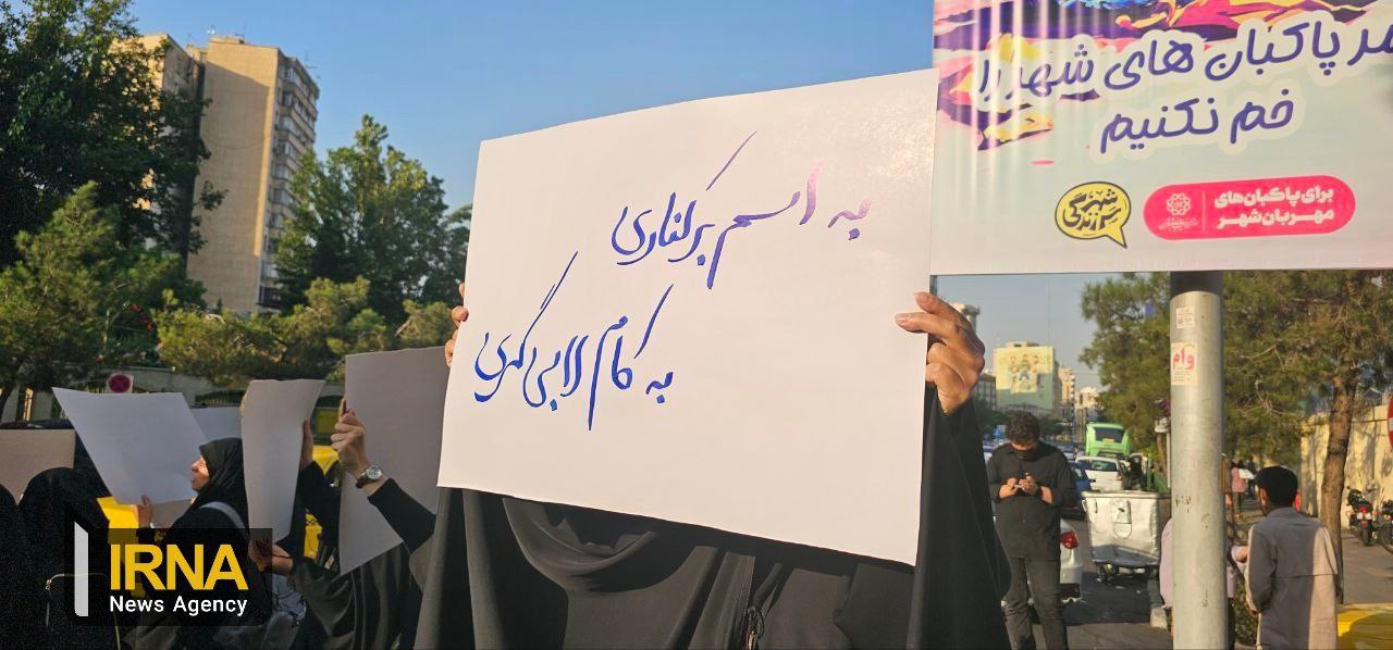 شعار دانشجویان معترض مقابل وزارت کشور