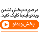 فیلم جاسوسی از گونه نادر پلنگ ایرانی در جیرفت