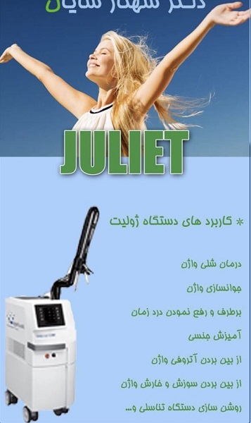 افتادگی واژن چیست؟ معرفی 8 روش برای درمان پرولاپس واژن
