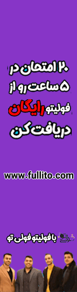 انتشارات فولیتو_A داخلی 1