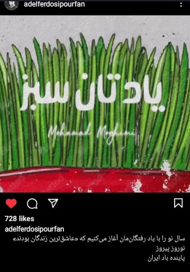 پیام متفاوت عادل فردوسی‌پور برای عید نوروز