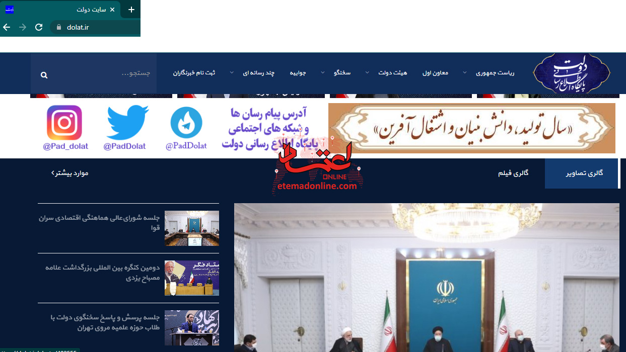 تبلیغ سایت‌های غیرمجاز در سایت دولت رئیسی