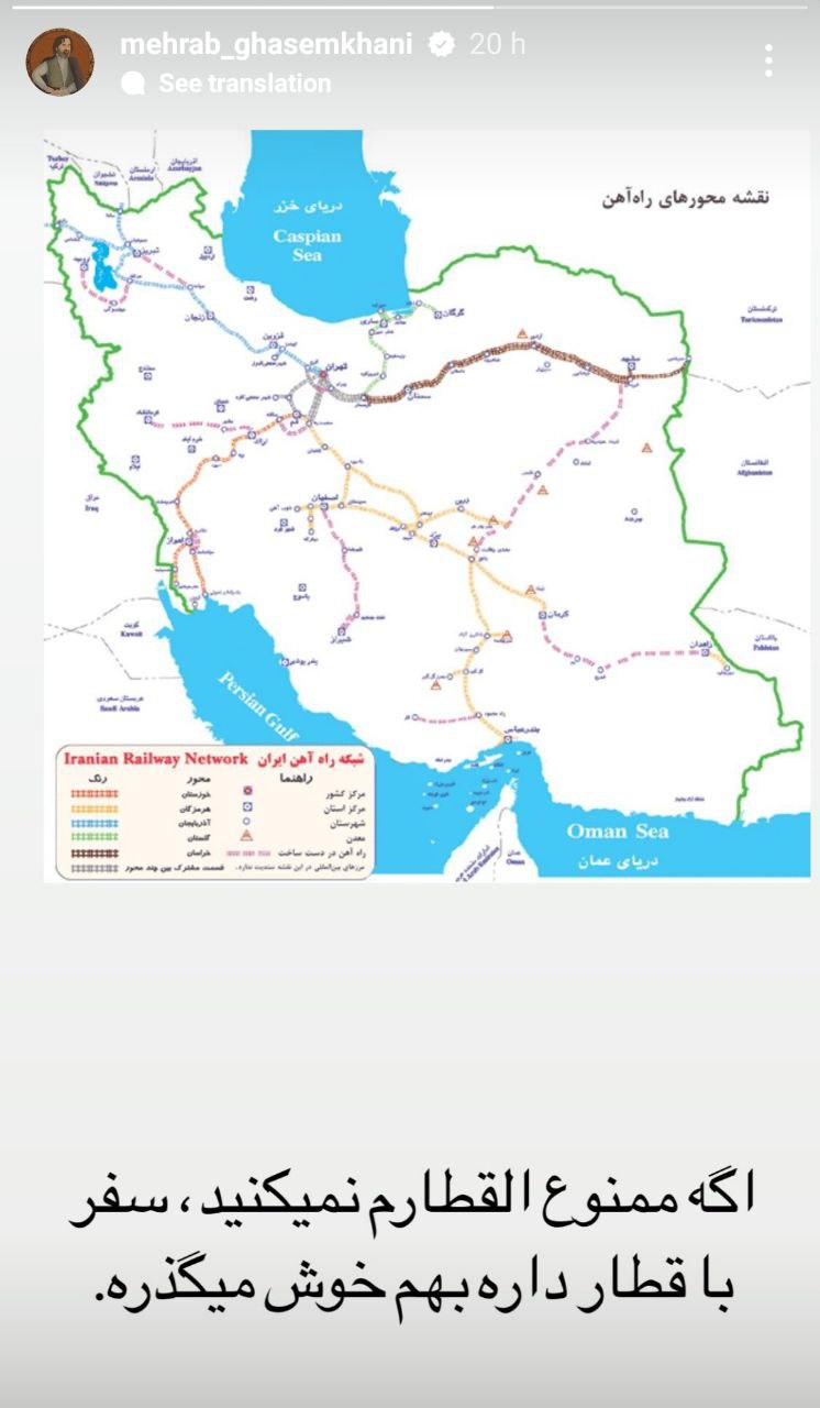 استوری کنایه‌آمیز محراب قاسمخانی با نقشه ایران