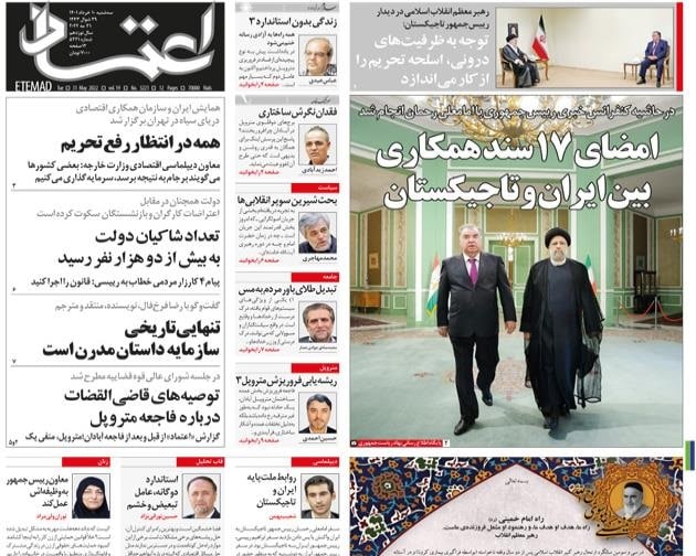 عناوین روزنامه‌های امروز