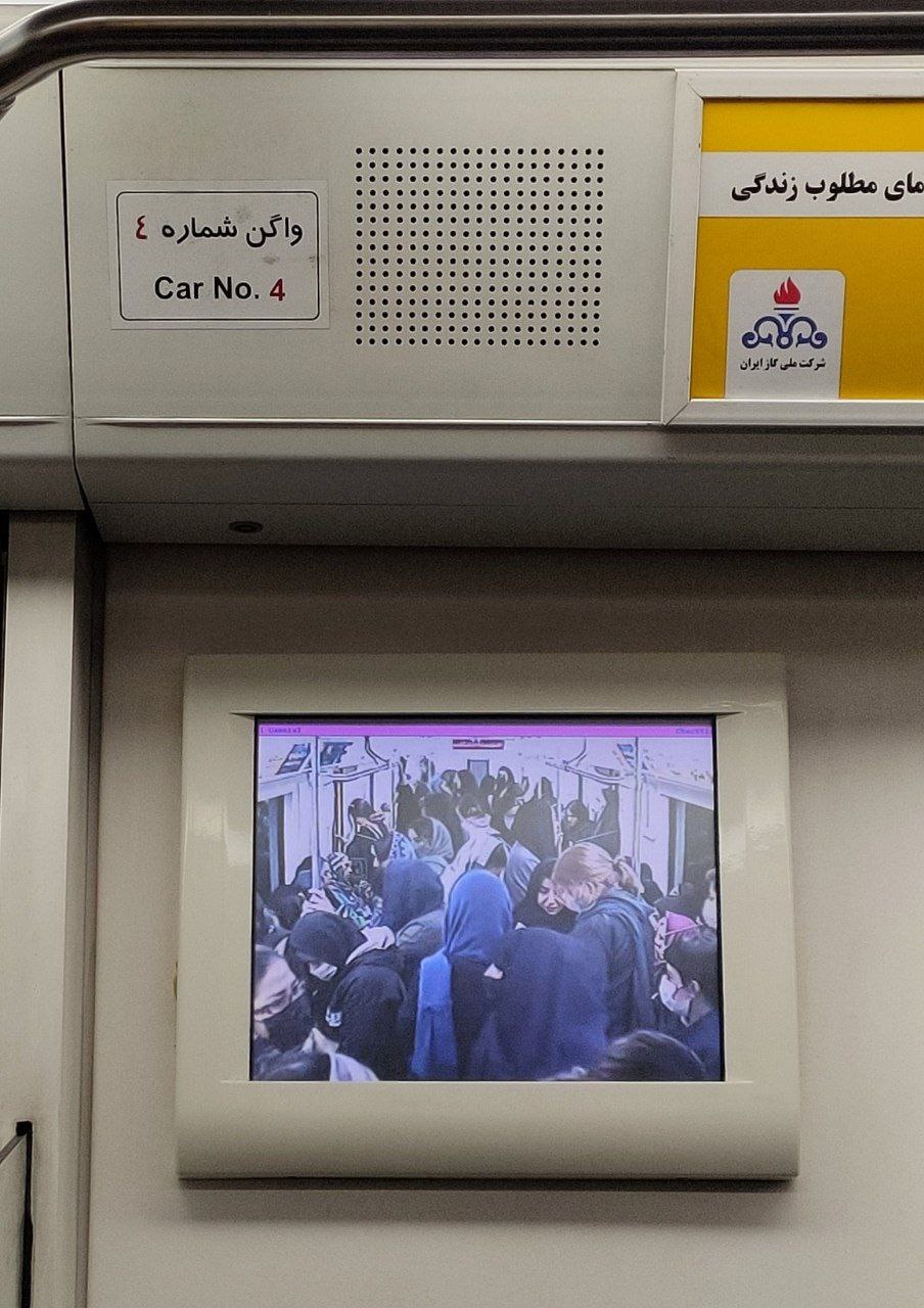 رفتار بی سابقه مترو تهران علیه مسافران زن