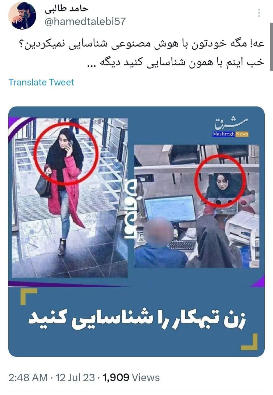 شناسایی این زنِ باحجاب با هوش مصنوعی غیر ممکن شد!
