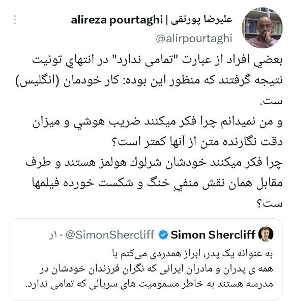 عدم تسلط نماینده مجلس به زبان فارسی سوژه شد