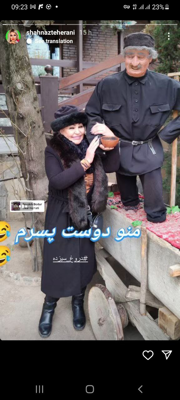 دروغ سیزده شهناز تهرانی با این عکس فاش شد