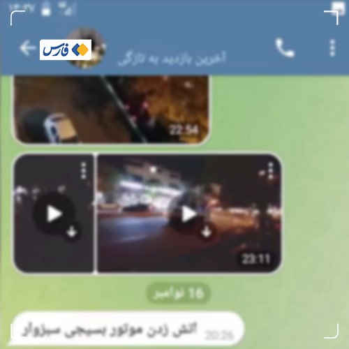 اکانت تلگرامی اینترنشنال هک شد