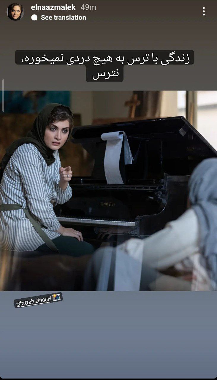 تصویری جالب از خانم بازیگر «زخم کاری» در حال پیانو زدن