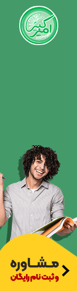 امیرکبیر_Aداخلی3