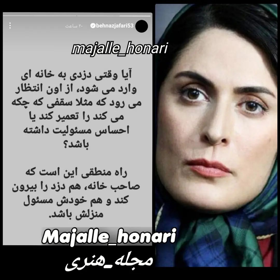 استوری معنادار بازیگر زن ایرانی، توجه برانگیز شد