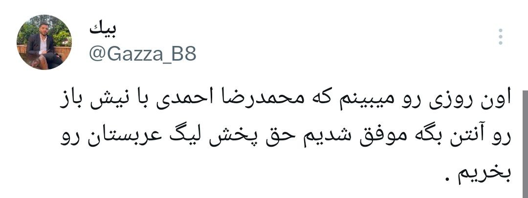 با این نفرات، عربستان همیشه اشک ایران را در می‌آورد