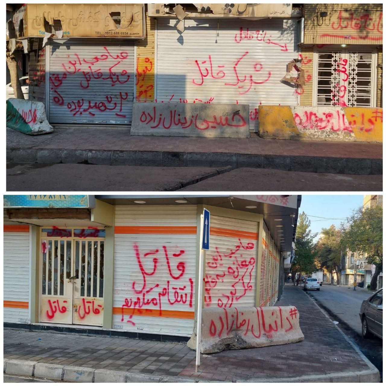 تصاویرِ رجانیوز از شعارنویسیِ اعتراضی در مشهد