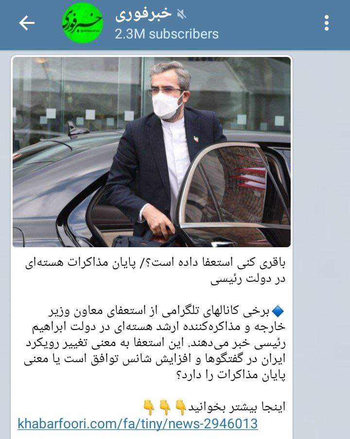 مذاکره‌کننده ارشد ایران استعفا داده است؟