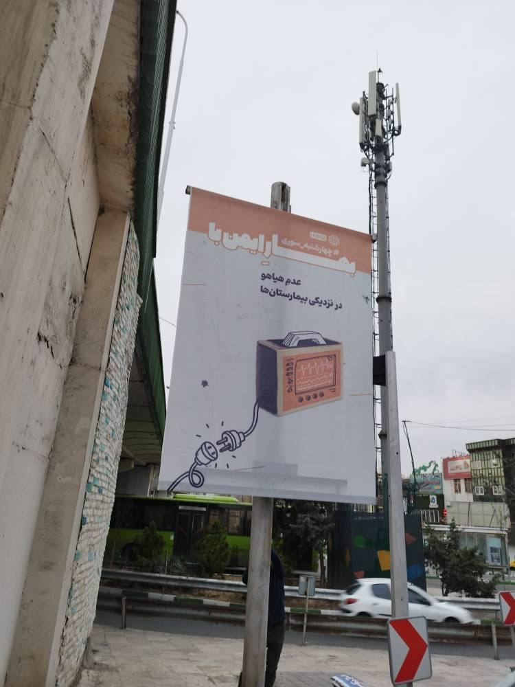 بنرهای جالب چهارشنبه سوری در سراسر تهران نصب شد