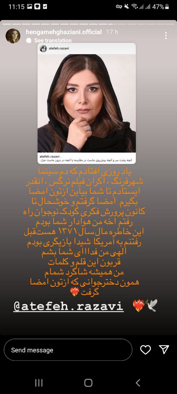 هنگامه قاضیانی