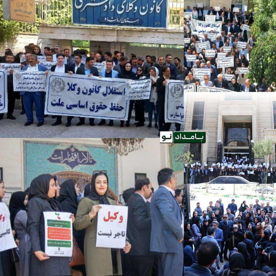 تصاویرِ تجمع اعتراضی وکلای دادگستری در تهران 
