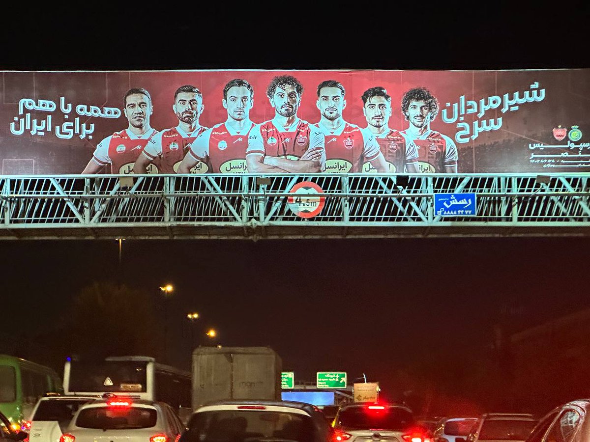 تبلیغ بازی مهم پرسپولیس در بنرهای سطح شهر 