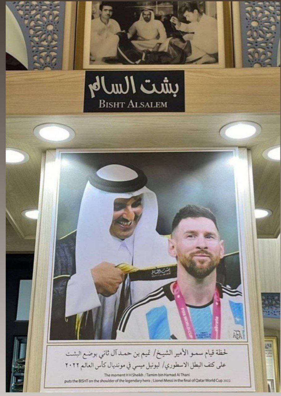 عکس پرحاشیه مسی در موزه خاندان سلطنتی قطر