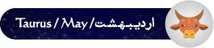 فال روزانه ۱۴۰۱/۰۳/۱۴‍