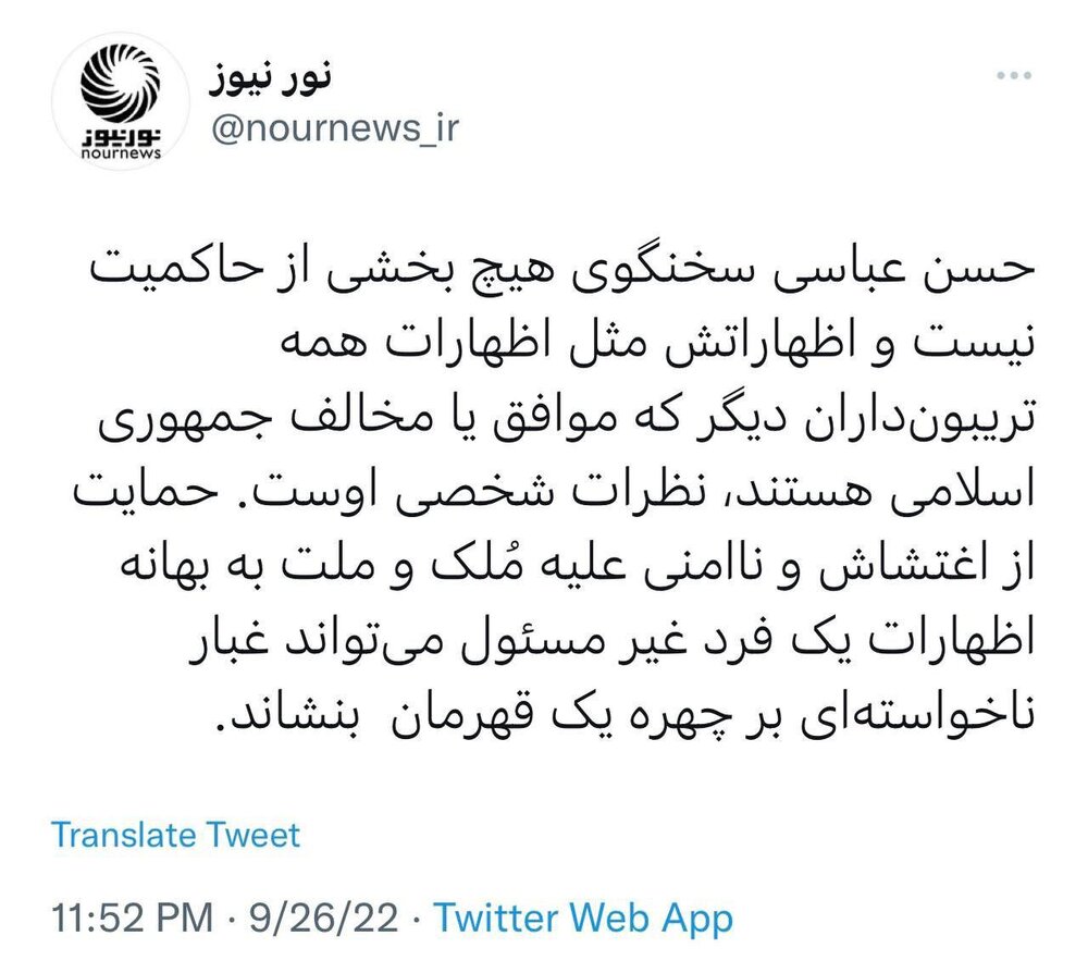 یک واکنش سیاسی به مواضع تند حسن عباسی