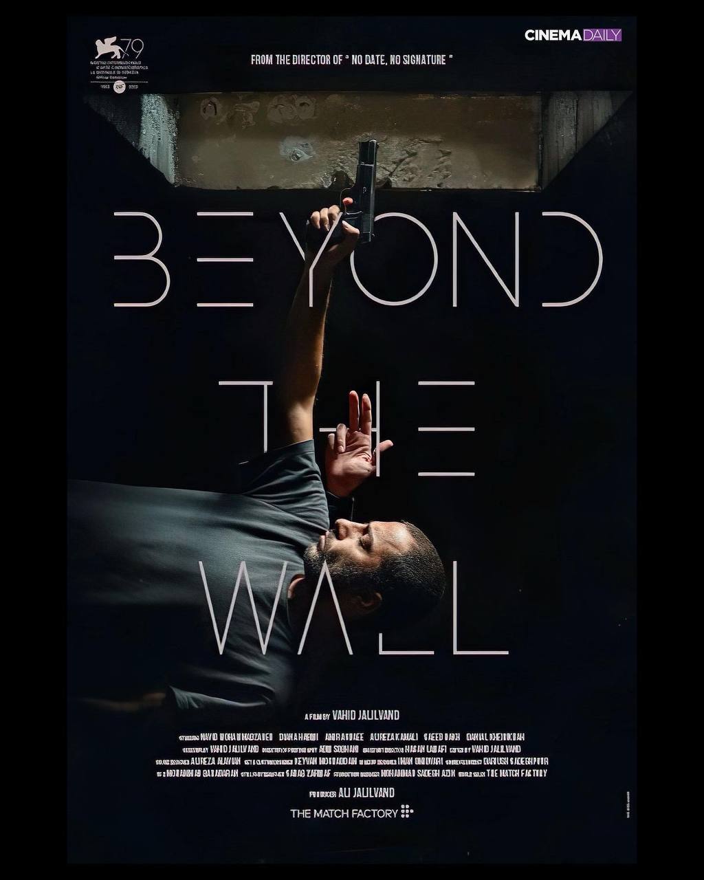 پوستر رسمی فیلم «شب، داخلی، دیوار» رونمایی شد