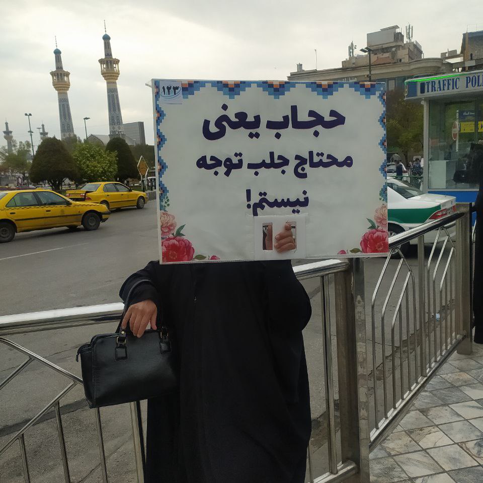 اقدام جدید علیه بی‌حجابی در مشهد