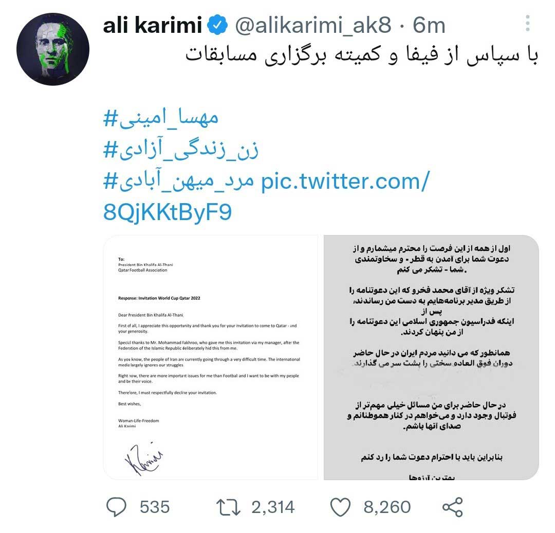 اقدام خبرساز علی کریمی در آستانه جام جهانی