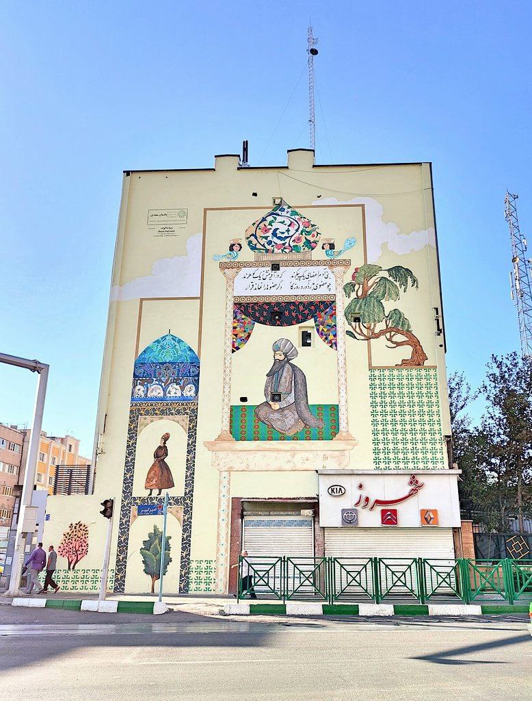 دیوارنگاره خاص و متفاوتی که در تهران دیده شد