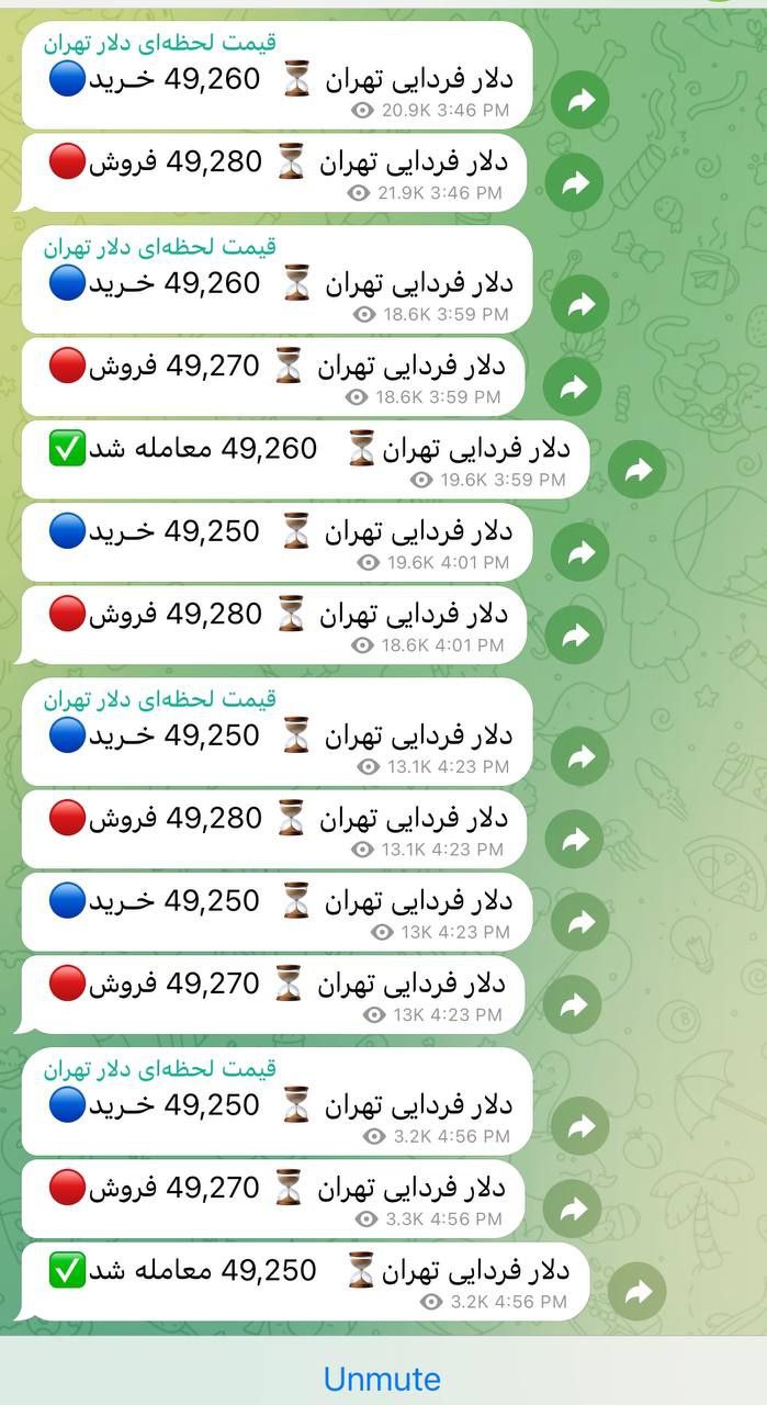 حتی دو روز هم قیمت دلار ثابت نماند!