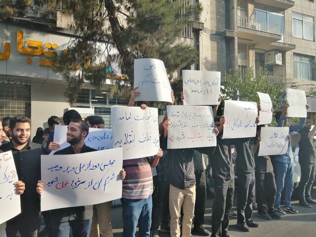 شعار دانشجویان معترض مقابل وزارت کشور