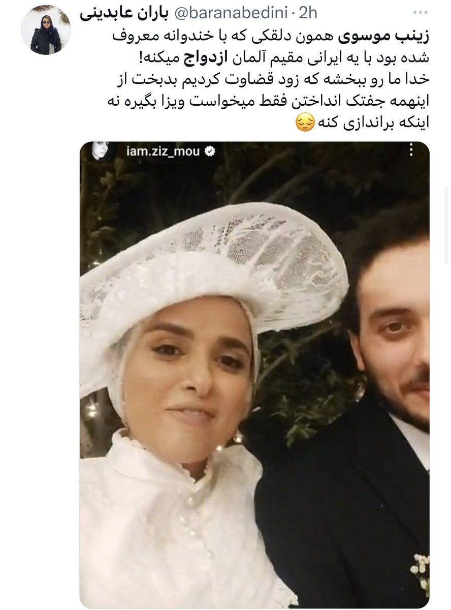 ازدواج زینب موسوی، خاطر این دسته از دختران را مکدر کرد!