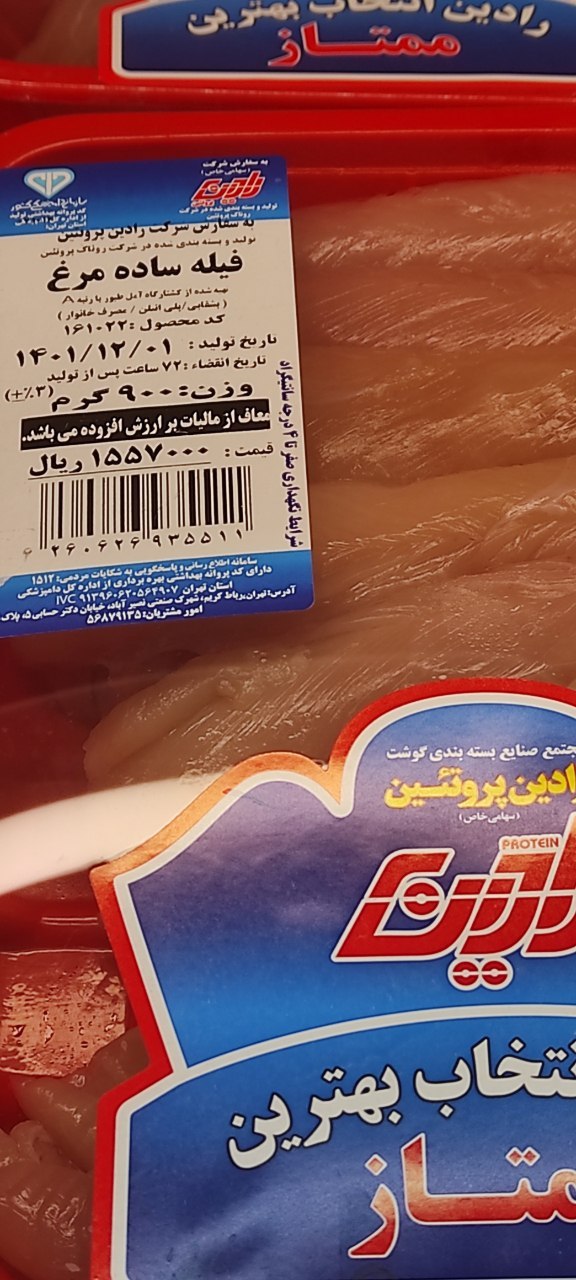 خرید مرغ برای ایرانیان رویا شد