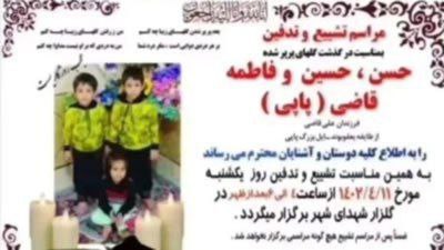 خبر این خودکشی خانوادگی، کل ایران را تکان داد
