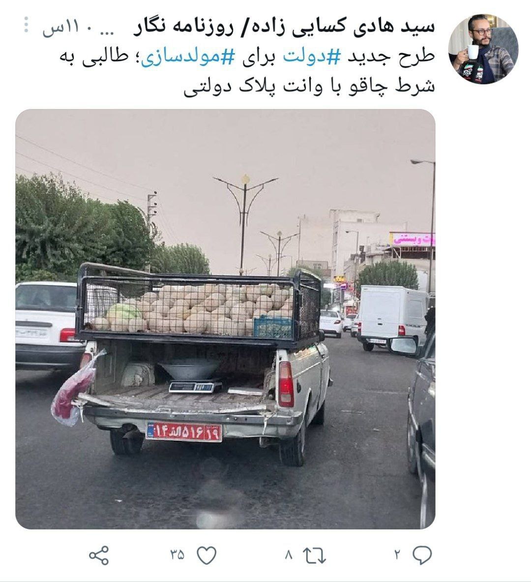 عکسی از فروش طالبی با خودروی پلاک دولتی!