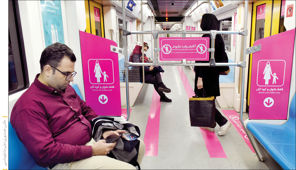 اعمال قانون جدید جنسیتی در متروی تهران