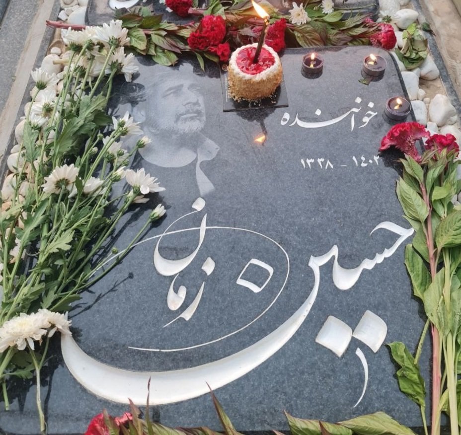 تصویری از سنگ مزار حسین زمان در روز تولدش