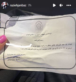 دختر لژیونر ایرانی ممنوع‌الخروج شد!
