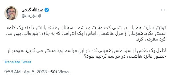 حمله چهره جنجالی رسانه‌ای به هاشمی رفسنجانی