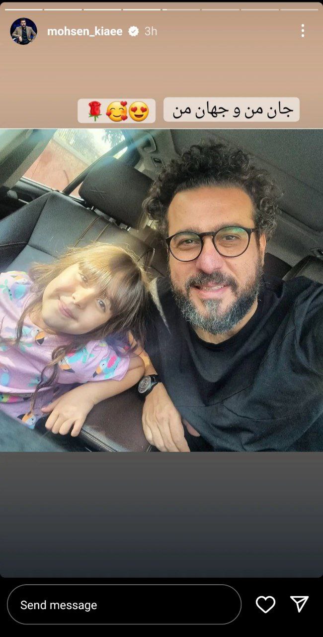 قاب دو نفره محسن کیایی و دخترش در ماشین