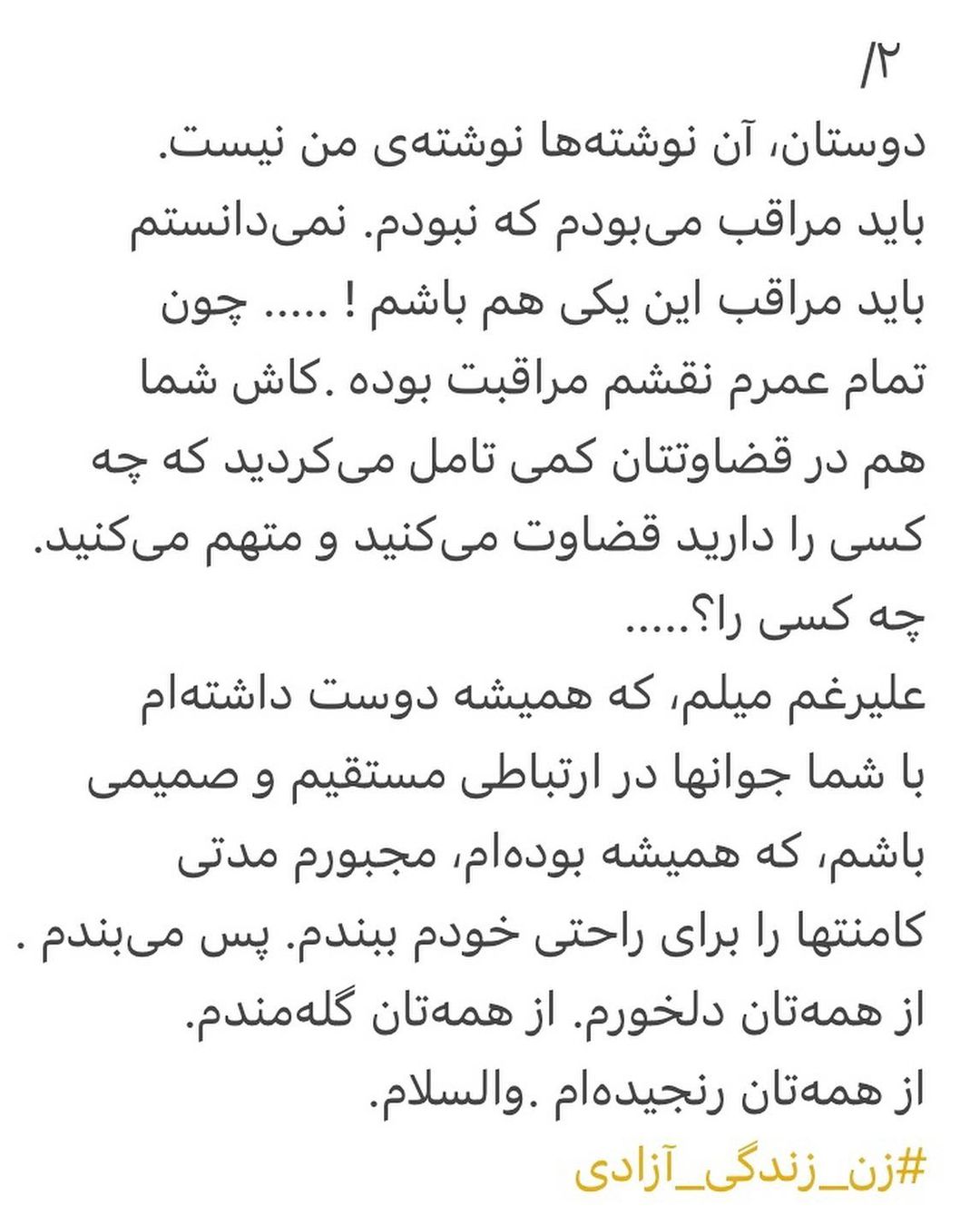 لیلی گلستان توهین به شهناز تهرانی را تکذیب کرد