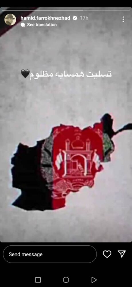 پیام تسلیت آقای بازیگر به مردم افغانستان