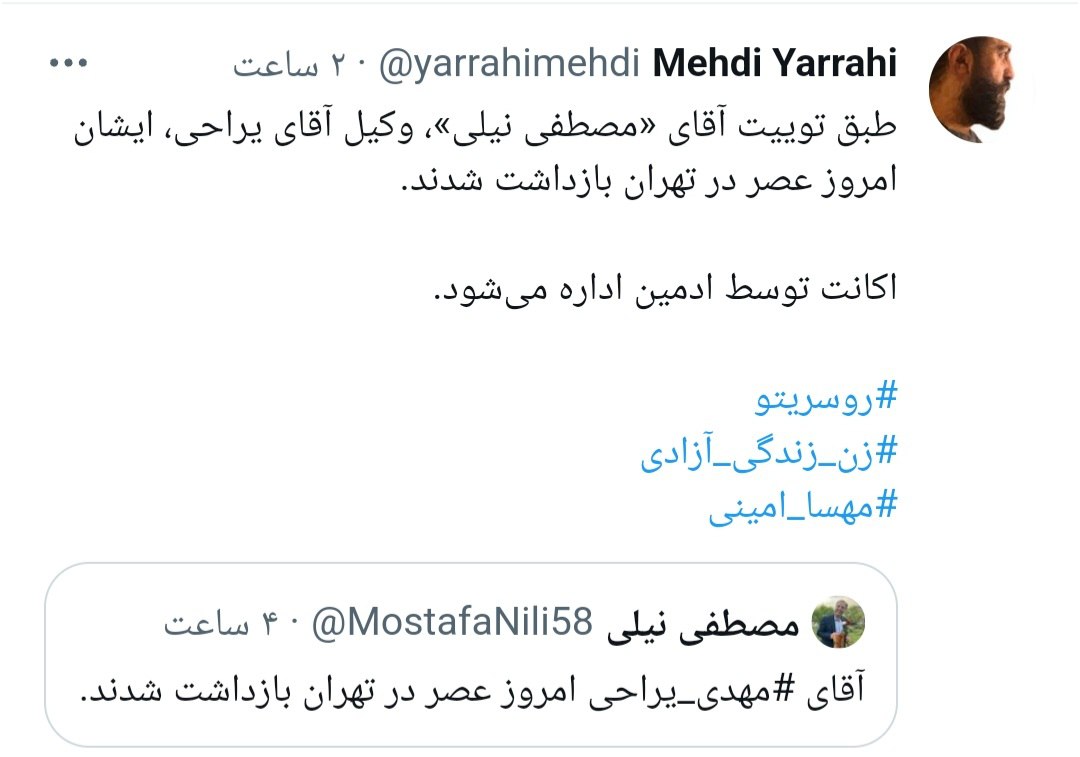 اینستاگرام مهدی یراحی از دسترس خارج شد