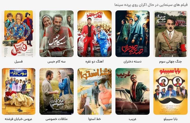 درآمد بی سابقه یک سال سینمای ایران!