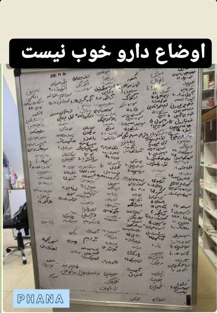 تصویری تاسف‌آور از یک داروخانه در تهران 